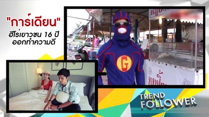 M intrend oa 100714_B 3