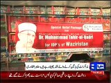 Tahir-ul-Qadri Sends 14 Trucks For Idps