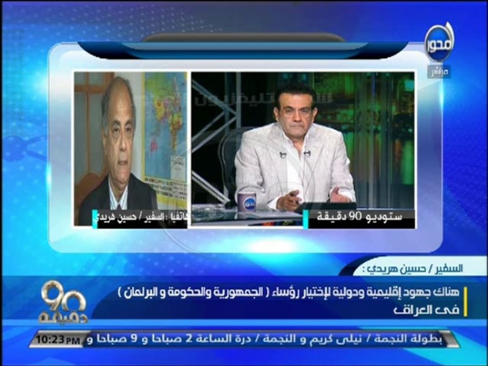 #90دقيقة - أسامة منير: السيسي في مكالمة مع المالكي يعرب عن قلقه حول أحداث العراق