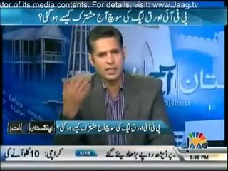 Pakistan Aaj Raat - 8th July 2014 - n 14th August The Democarcy Strong Or Derailed - 8 july 2014