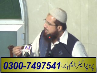 Hafiz Asad Mahmood Salfi Date 24.01.2014 Topic resty daron k haqoq