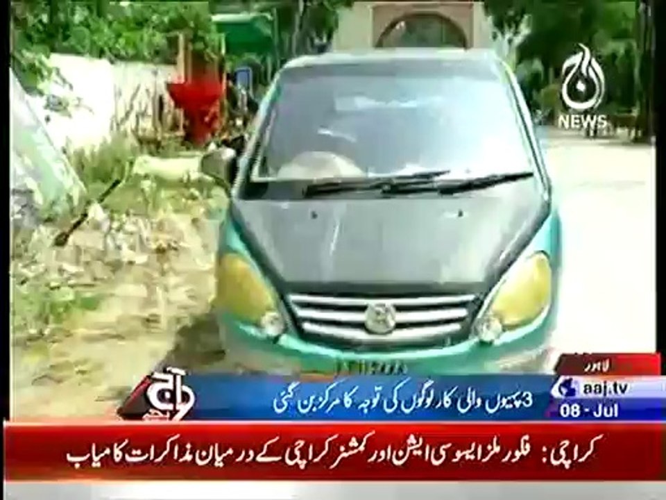 Car with 3 Wheels in Lahore - Amazing