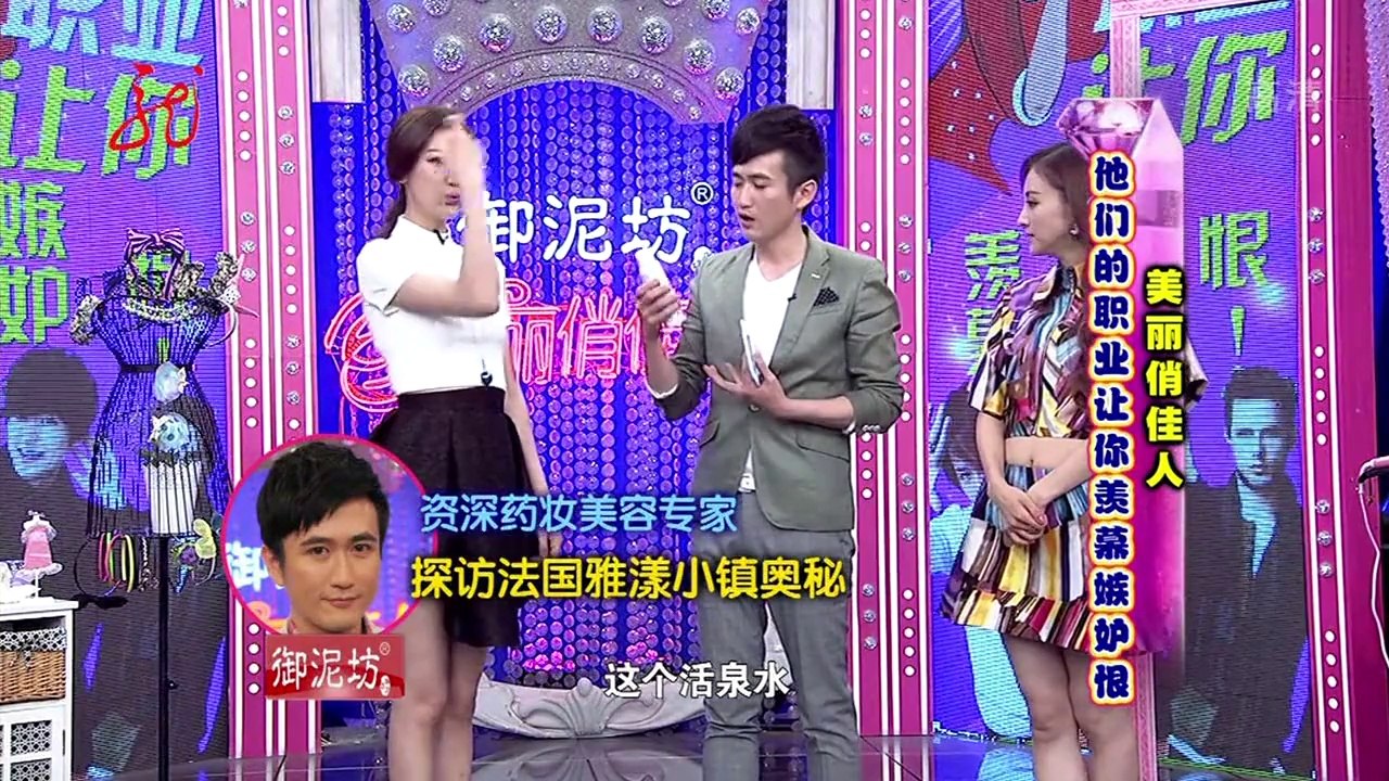 20140702 美丽俏佳人 他们的职业让你妒