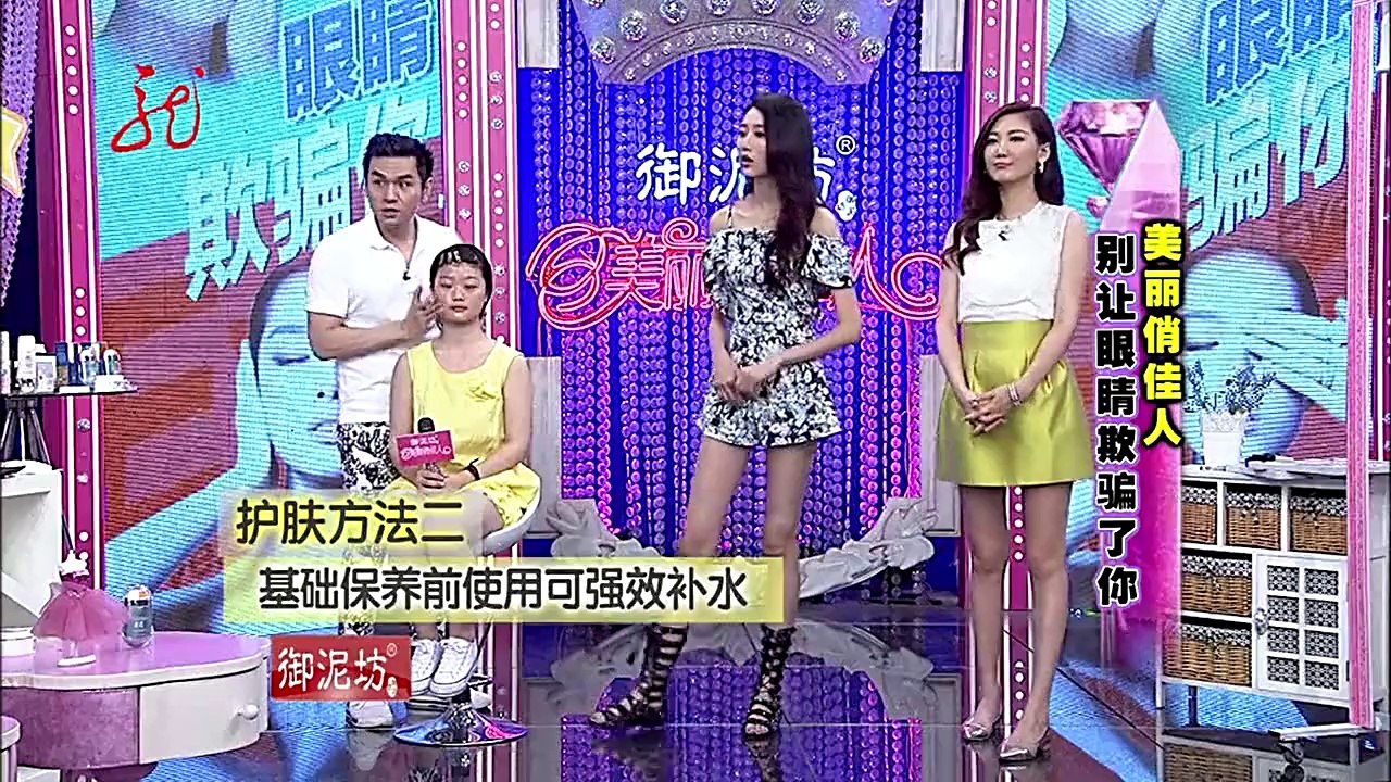 20140625 美丽俏佳人 别让眼睛欺骗了你