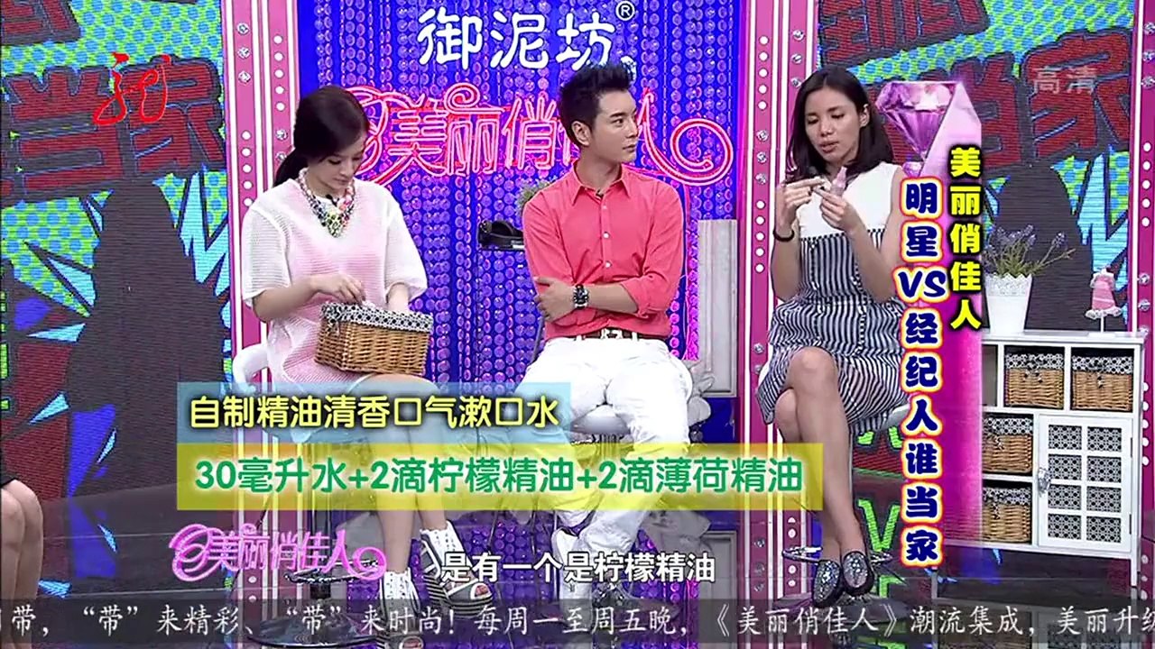 20140618 美丽俏佳人 明星vs经纪人谁当家