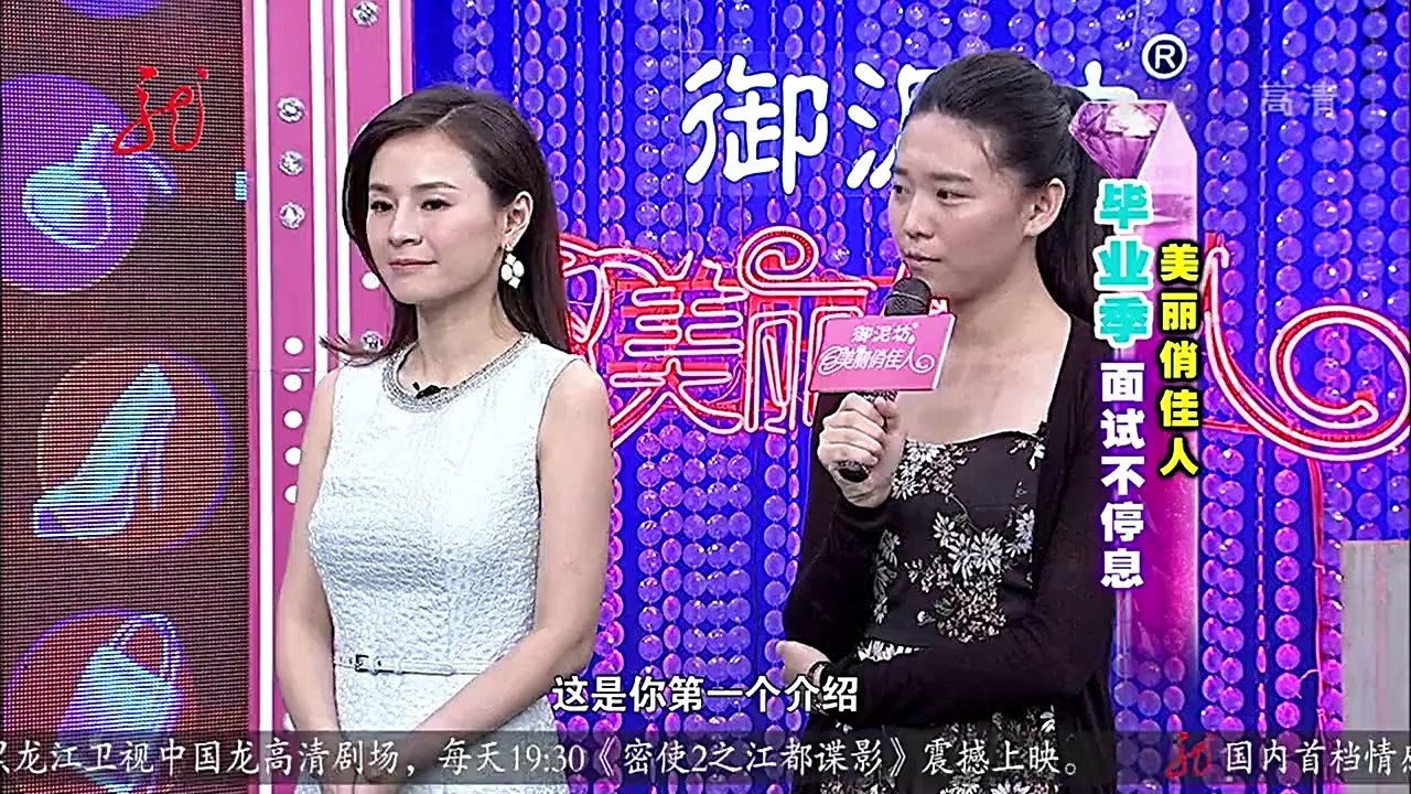 20140527 美丽俏佳人 毕业季面试不停息