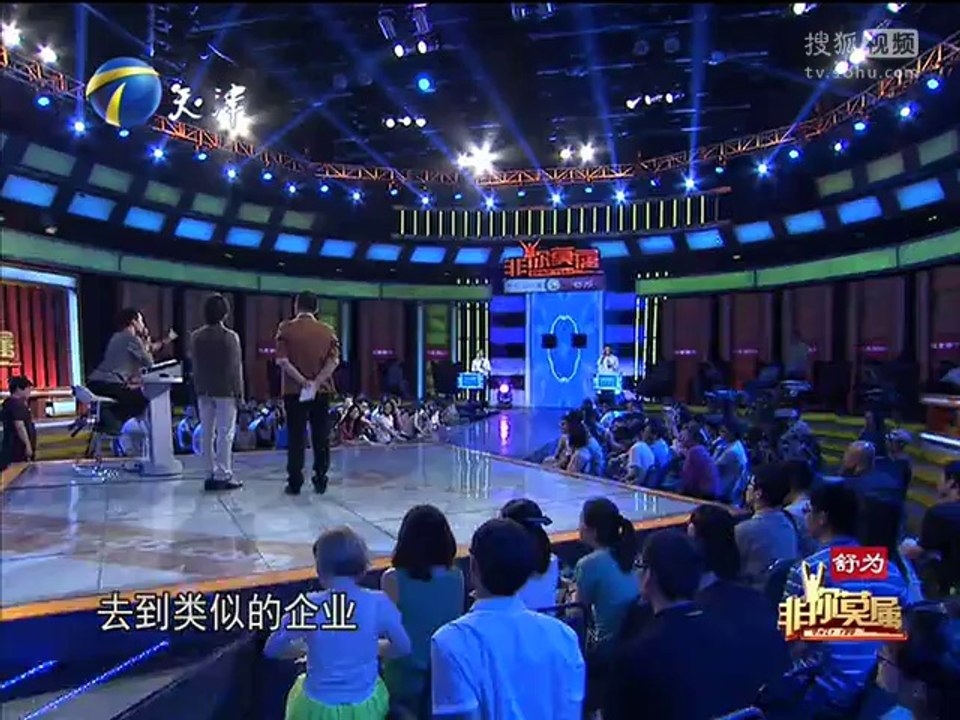 20140622 非你莫属 《非你莫属》20140622 温婉女生时常想打人 年青记者对高工资望而却步