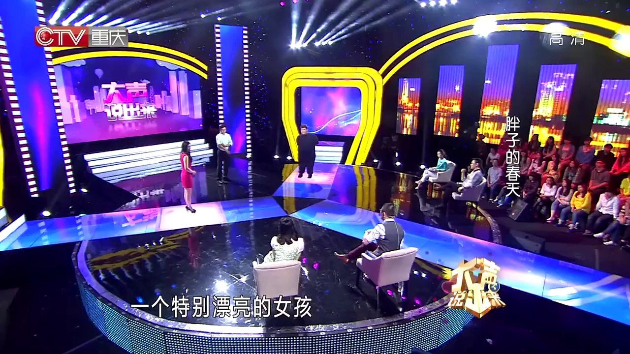 20140513 胖子的春天