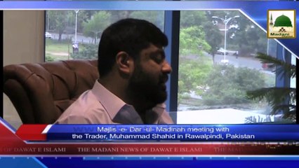 News 05 July - Majlis e Dar ul Madinah meeting with the Trader, Muhammad Shahid in Rawalpindi (1)