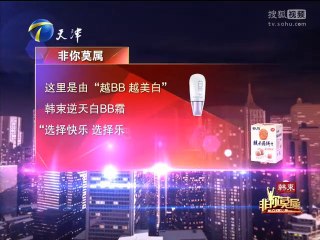 20140623 非你莫属 《非你莫属》20140623 语音矫正师工资不作要求 留级男生应聘讲师