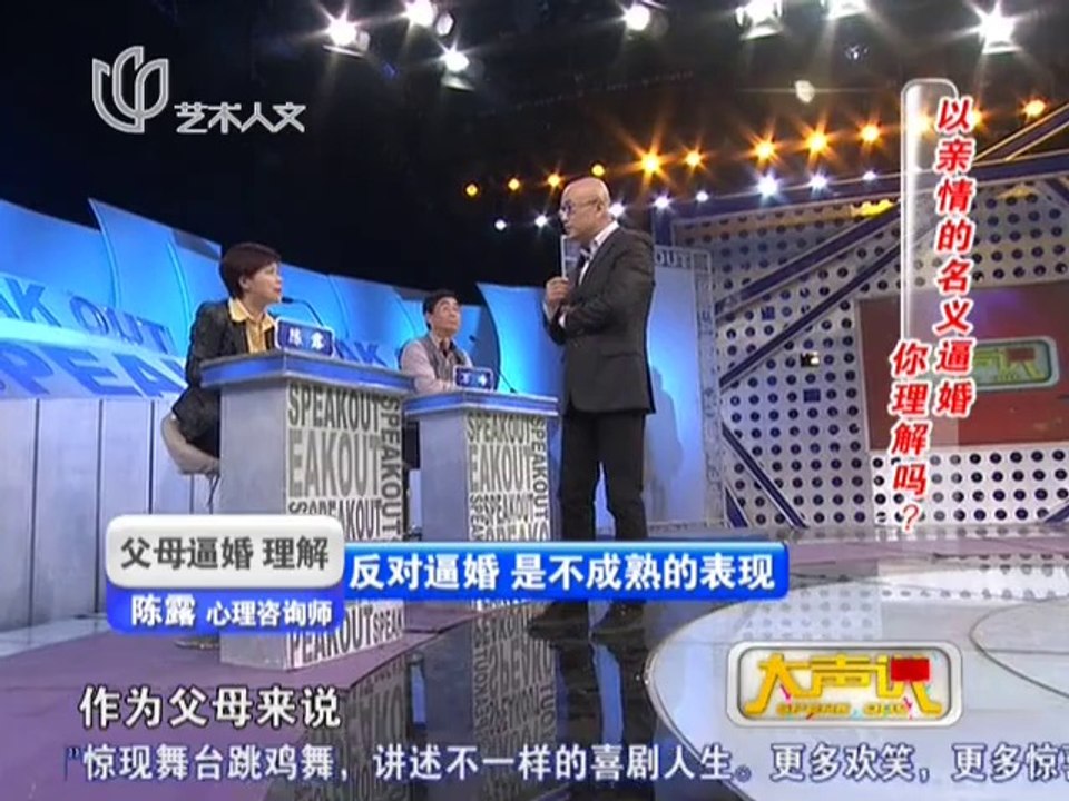 20140330 以亲情的名义逼婚 你理解吗