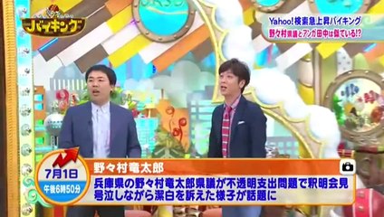 アンガールズ田中が号泣会見！野々村・苅込淳士が見守る