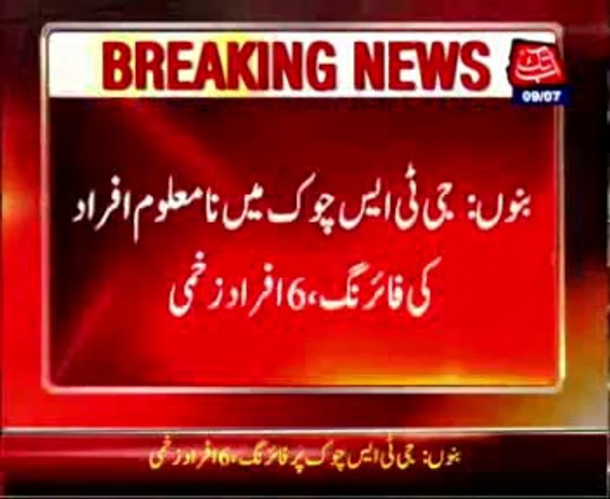 Bannu, 2 killed, 4 injured in firing incident