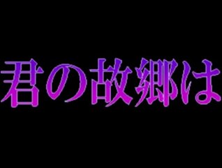 君の故郷・・デューク・エイセス