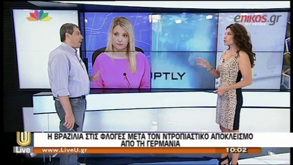 Έκρηξη οργής από οπαδούς της Βραζιλίας