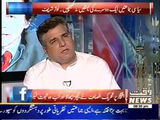 8PM With Fareeha Idrees 08 July 2014