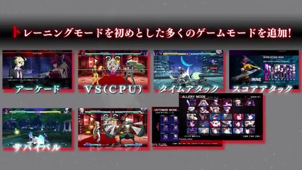 Under Night In-Birth Exelate - Promotion Video