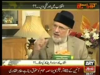 Kharra sach - 9 july 2014 - Tahir-ul-Qadri Ka Kharra sach - 9 th july 2014