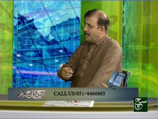 Aaj Kay Akhbar 09-07-2014 On Such TV