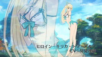 Shining Resonance - Trailer édition limitée