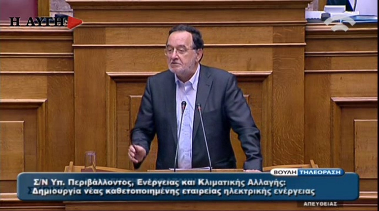Λαφαζάνης Παναγιώτης για μικρή ΔΕΗ