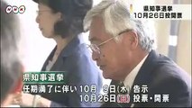 20140709県知事選挙の日程決まる　福島