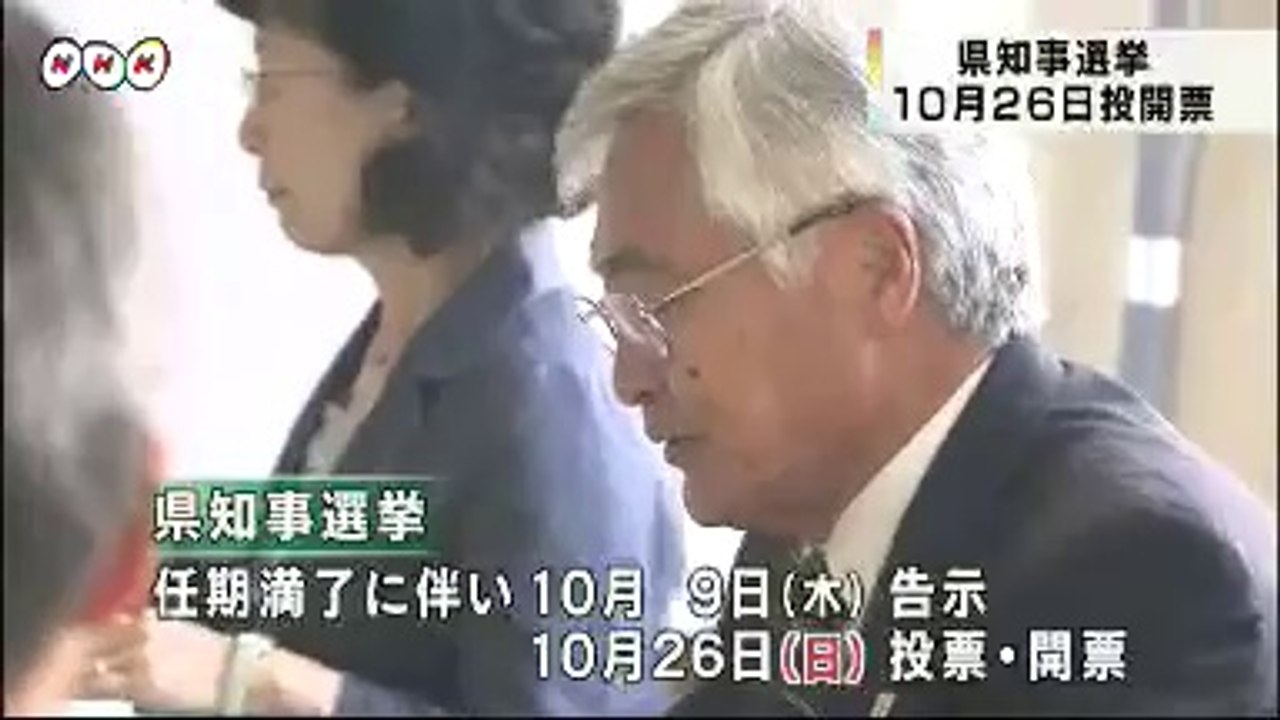 20140709県知事選挙の日程決まる　福島