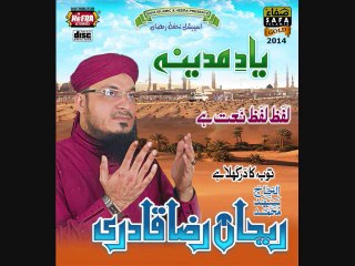 Yaad e Madina By Syed Rehan Qadri