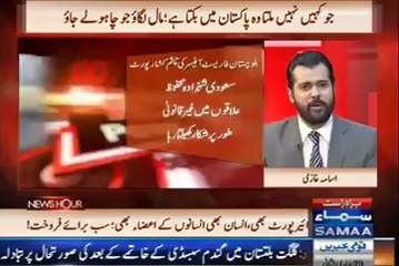 jo kahin nai milta wo pakistan main bikta hai.shehzady ka 2100 taloron ka shikar.