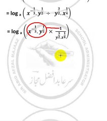 Karachi Matric  Maths Exercise 3.3 part 1 By Sir Abid Afzal Majaaz