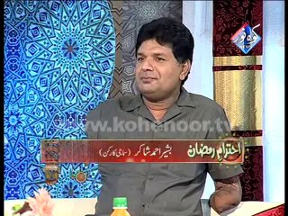 Ehtram-E-Ramadan Aftaar Transmission 07-07-2014 Part.01