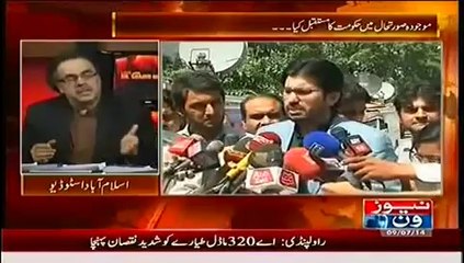 Live With Dr. Shahid Masood (9th July 2014) Chaudhry Nisar applies For American Visa