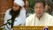 Moulana Tariq Jameel meets Imran Khan and invites him for Hajj Baitullah