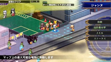 Super Heroine Chronicles - Partie. 65