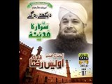 Dekhte Reh Gaye - Owais Raza Qadri Ramzan Naat Album