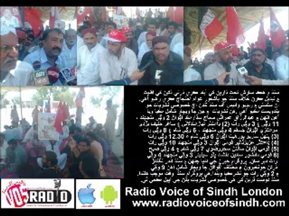 Dahap Ja Das. Abdul Razzaq Umrani for IDPs  9 July 14