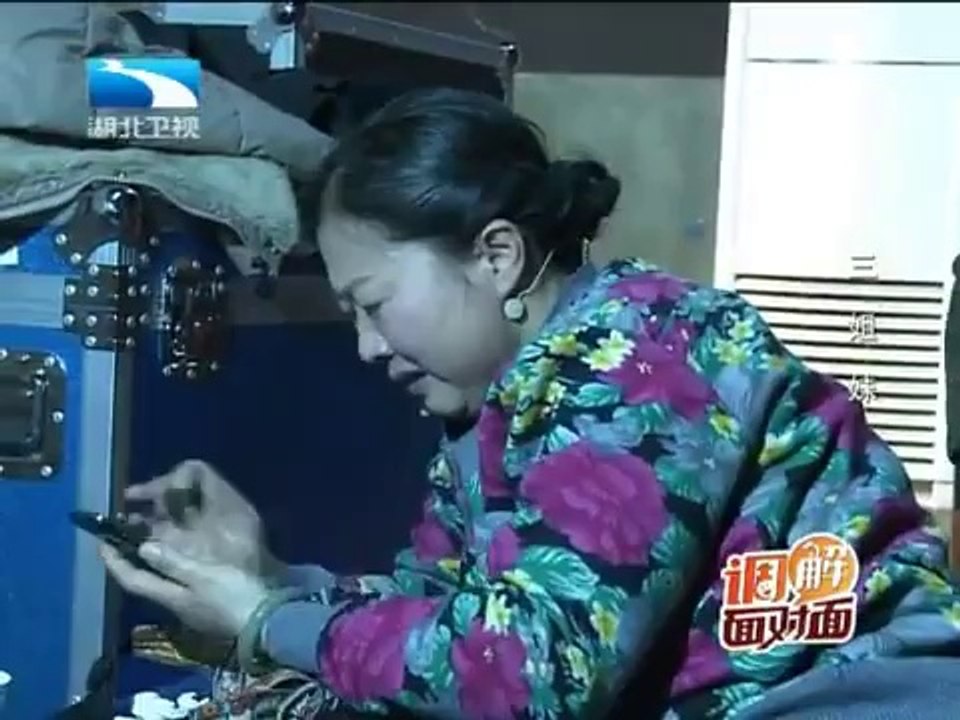 调解面对面 《调解面对面》 20140603 三姐妹