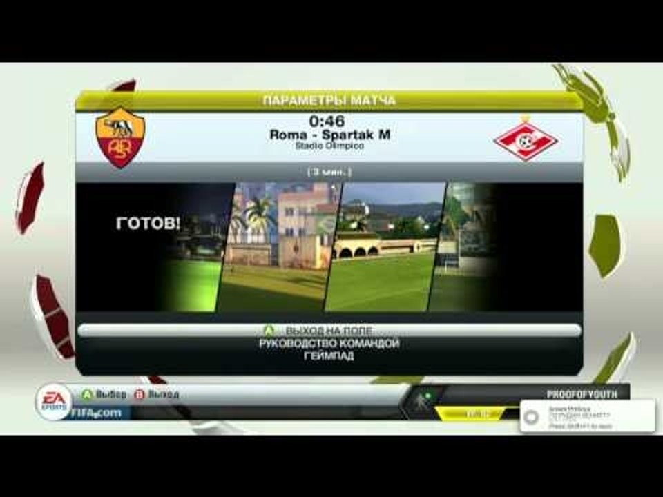FIFA 13: редакция против читателей