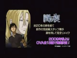 Ai no Kusabi Trailer