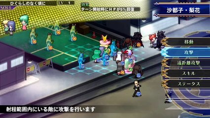 Super Heroine Chronicles - Partie. 88