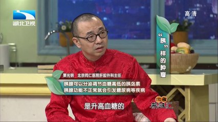 20140312 饮食养生汇 20140312