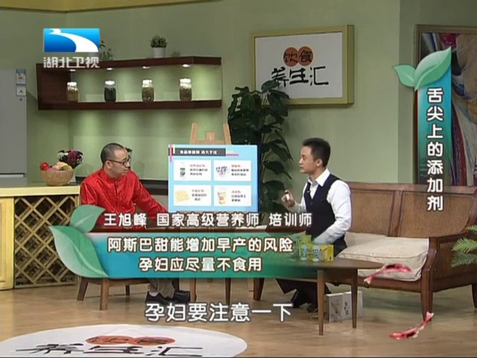 20140303 饮食养生汇 20140303
