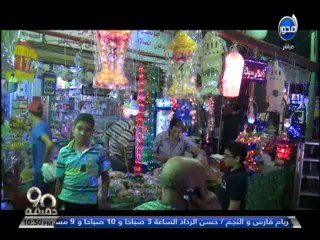 #90دقيقة - توزيع شنط رمضان برعاية العبد وقناة المحور وبرنامج 90 دقيقة