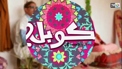L’couple 2 Saison 2 HD — Episode 10 sur 2M — Ramadan 2014 لكوبل 2 الحلقة 11