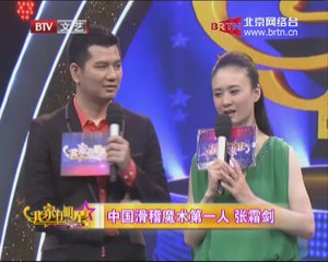 20140704 我家有明星 2014-07-04