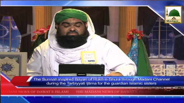 News 06 July - The Sunnah inspired Bayan of Rukn e Shura through Madani Channel (1)