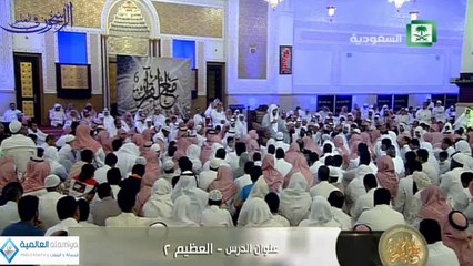 برنامج مع القرآن6 -الحلقة ( 11 ) - العظيم 2    ــ الشيخ صالح المغامسي
