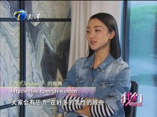 《我们-天津》 20140419 张瑶