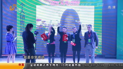 20140312 创富英雄 20140312