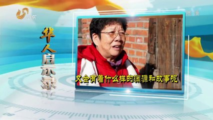 20140708 调查 华人启示录江惠芬